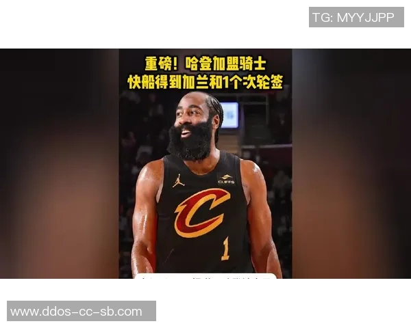 哈登加盟篮网，将与杜兰特再度携手征战NBA